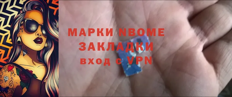 Марки 25I-NBOMe 1500мкг  Белебей 